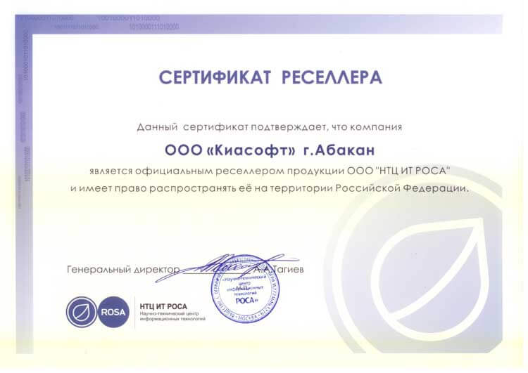 Роса